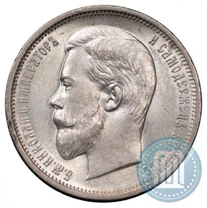 Picture 50 kopecks 1910 year (ЭБ) 