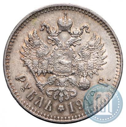 Picture 1 rouble 1912 year (ЭБ) 