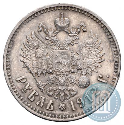 Picture 1 rouble 1912 year (ЭБ) 