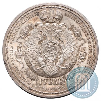 Picture 1 rouble 1912 year (ЭБ) "In commemoration of centenary of Patriotic War of 1812"