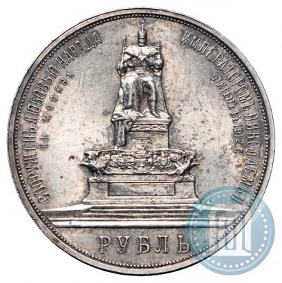 Фото 1 рубль 1912 года (ЭБ)-А.Г. "Монумент Императора Александра III (Трон)"
