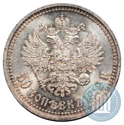 Picture 50 kopecks 1912 year (ЭБ) 
