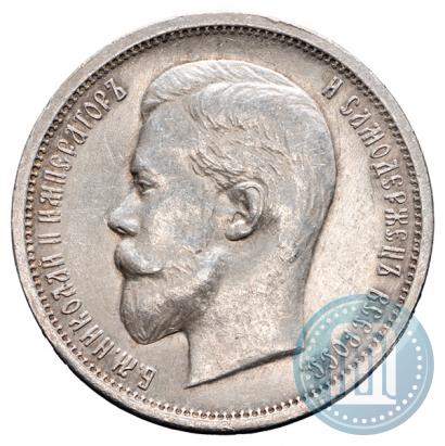 Picture 50 kopecks 1912 year (ЭБ) 