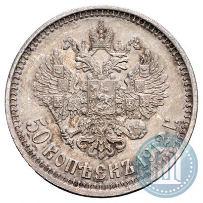 Picture 50 kopecks 1912 year (ЭБ) 