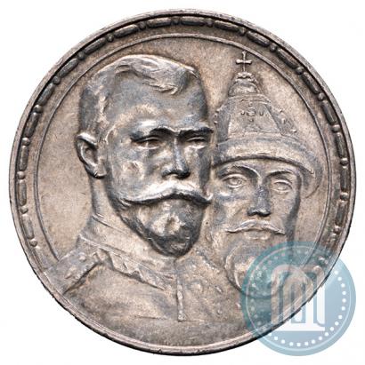 Picture 1 rouble 1913 year (ВС) "In commemoration of tercentenary of Romanov's dynasty"