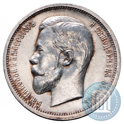 Picture 50 kopecks 1913 year (ВС) 