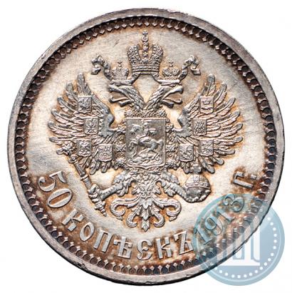 Picture 50 kopecks 1913 year (ВС) 