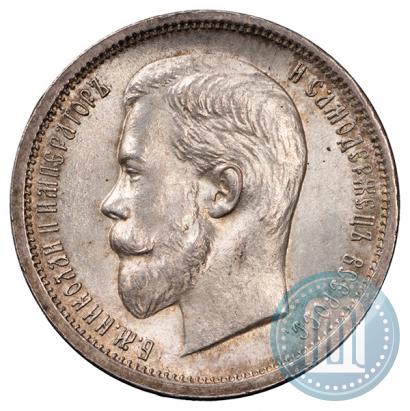 Picture 50 kopecks 1913 year (ВС) 
