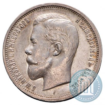 Picture 50 kopecks 1913 year (ВС) 
