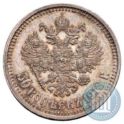 Picture 50 kopecks 1913 year (ВС) 