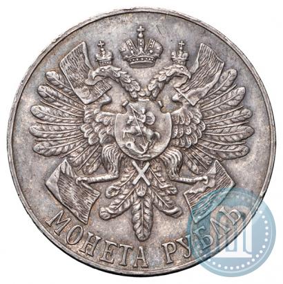 Фото 1 рубль 1914 года (ВС) "В память 200-летия Гангутского сражения"