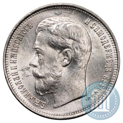 Фото 50 копеек 1914 года (ВС) 