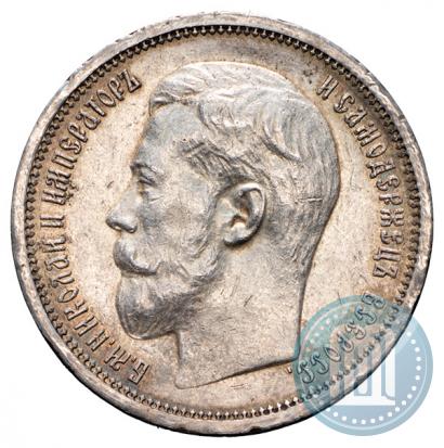 Фото 50 копеек 1914 года (ВС) 