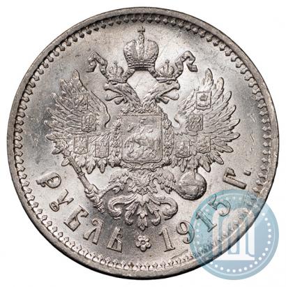 Picture 1 rouble 1915 year (ВС) 