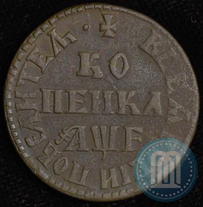 Фото 1 копейка 1705 года МД 