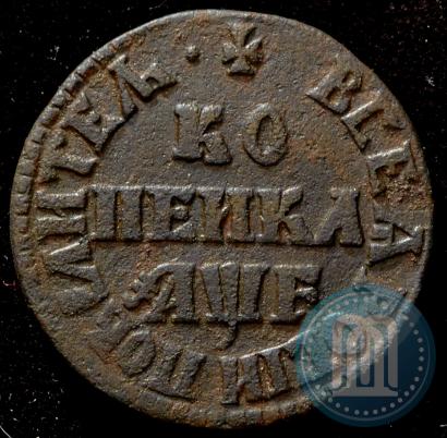 Фото 1 копейка 1705 года МД 