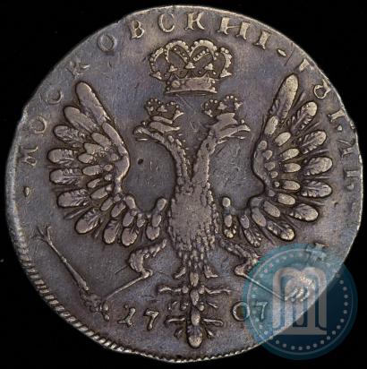 Фото 1 рубль 1707 года  "Портрет работы Г. Гаупта"