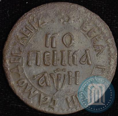 Picture 1 kopeck 1708 year БК 