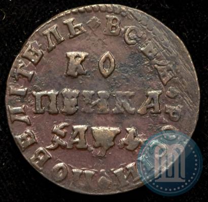 Фото 1 копейка 1709 года МД 