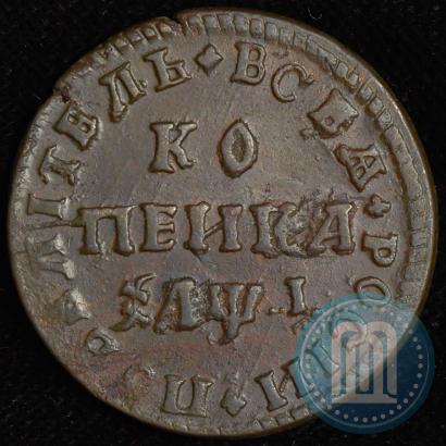 Picture 1 kopeck 1710 year МД 