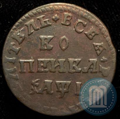 Фото 1 копейка 1710 года МД 