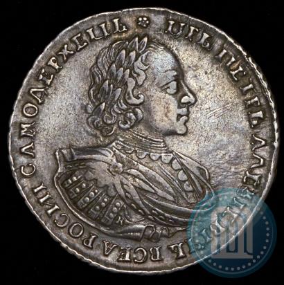 Picture 1 rouble 1721 year K "Portrait with shoulder straps"