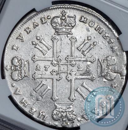 Фото 1 рубль 1728 года  "Тип 1727"