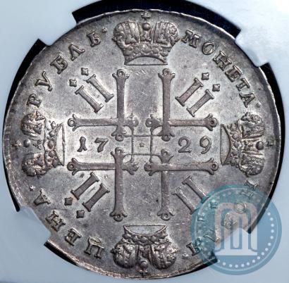 Фото 1 рубль 1729 года  "Тип 1728"