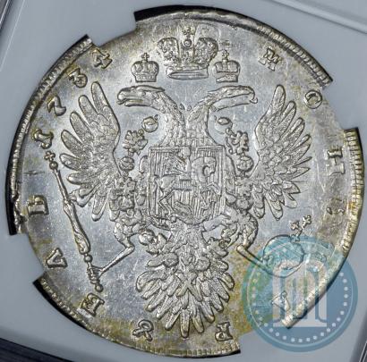Фото 1 рубль 1734 года  "Тип 1735 года"