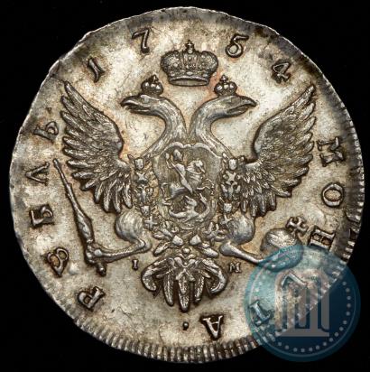 Фото 1 рубль 1754 года СПБ-IМ "Портрет работы Бенджамина Скотта"