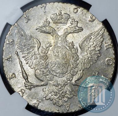 Picture 1 rouble 1769 year СПБ-СА 