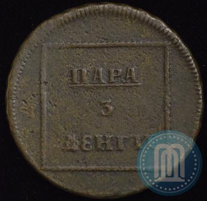 Фото Пара - 3 денги 1771 года  "Герб на аверсе"