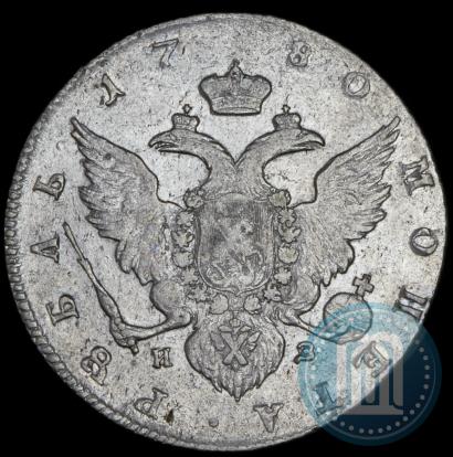 Фото 1 рубль 1780 года СПБ-ИЗ 
