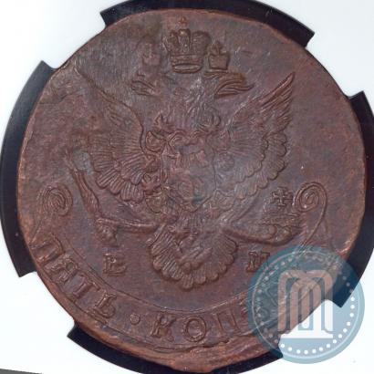 Фото 5 копеек 1785 года ЕМ 