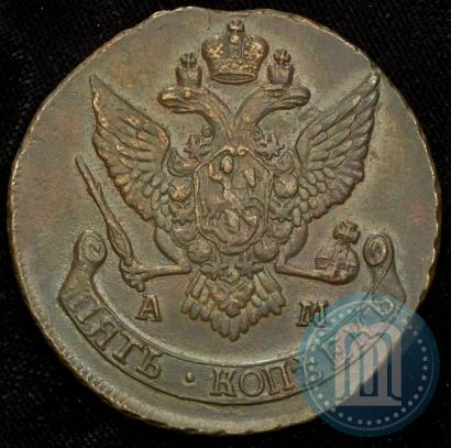 Фото 5 копеек 1790 года АМ 