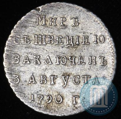 Фото Жетон 1790 года  "Заключение мира со Швецией"