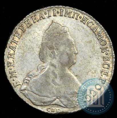 Picture 1 rouble 1792 year СПБ-ЯА 