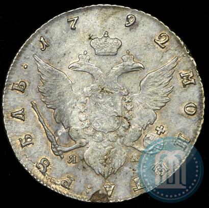 Picture 1 rouble 1792 year СПБ-ЯА 