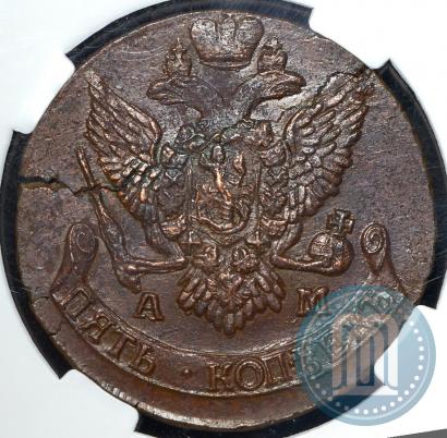 Фото 5 копеек 1796 года АМ 