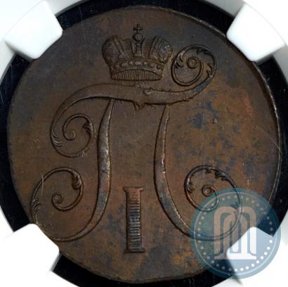 Picture 2 kopecks 1797 year КМ 