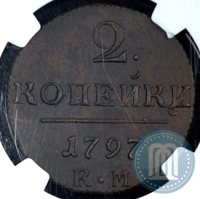 Picture 2 kopecks 1797 year КМ 