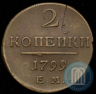 Фото 2 копейки 1799 года ЕМ 