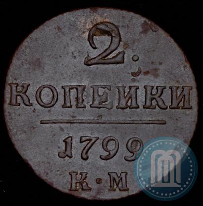Фото 2 копейки 1799 года КМ 