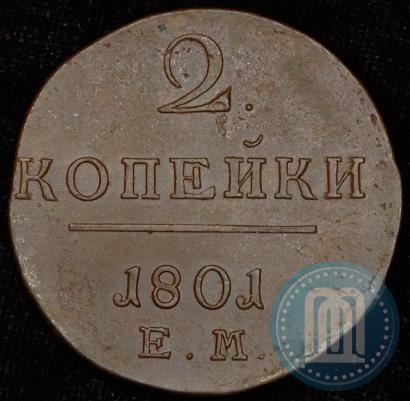 Фото 2 копейки 1801 года ЕМ 