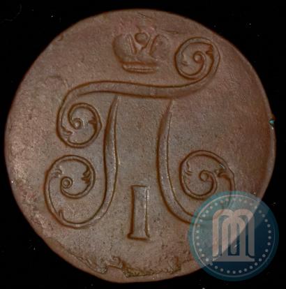 Picture 1 kopeck 1801 year ЕМ 