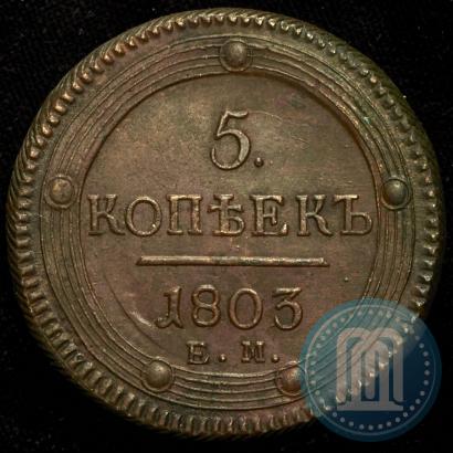 Picture 5 kopecks 1803 year ЕМ 