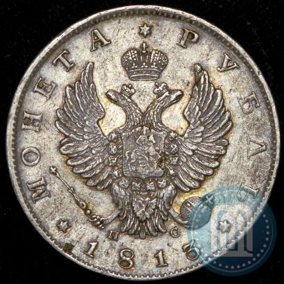 Picture 1 rouble 1813 year СПБ-ПС 