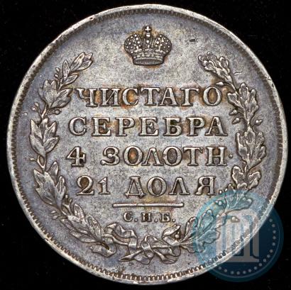 Picture 1 rouble 1813 year СПБ-ПС 