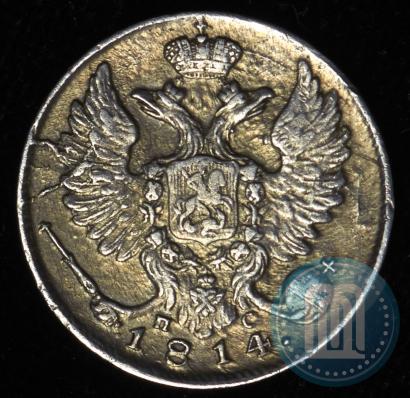 Picture 10 kopecks 1814 year СПБ-ПС 