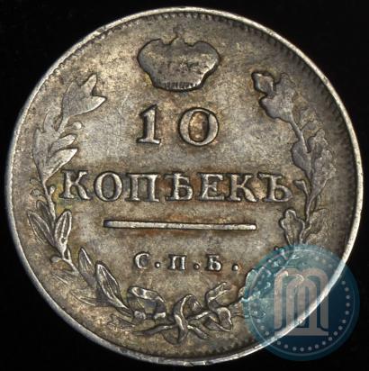 Фото 10 копеек 1814 года СПБ-СП 